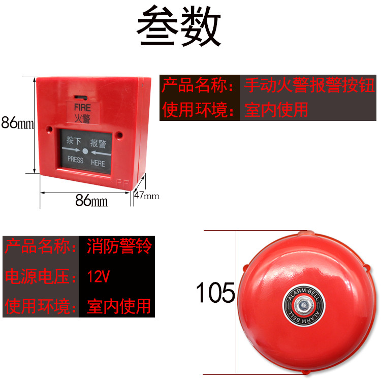 验厂酒店工厂超市4寸消防报警器9v无线干电池独立式警铃套装可开票 消防器材详解